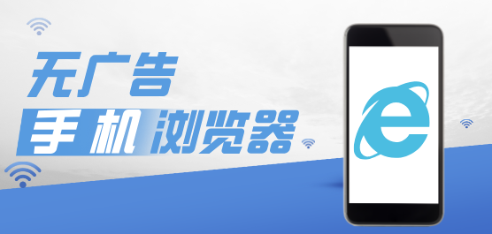 純凈無(wú)廣瀏覽器app推薦-免費(fèi)的瀏覽器合集-2025專業(yè)瀏覽器大全