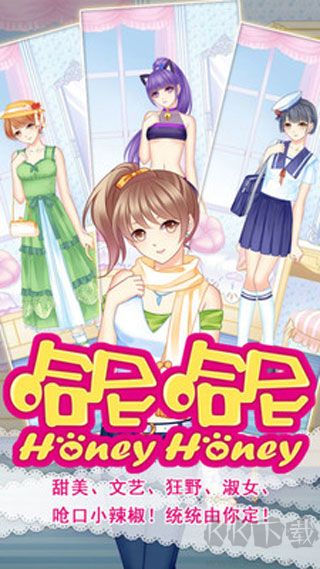 哈尼哈尼無限體力版