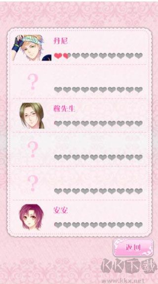 哈尼哈尼無限體力版