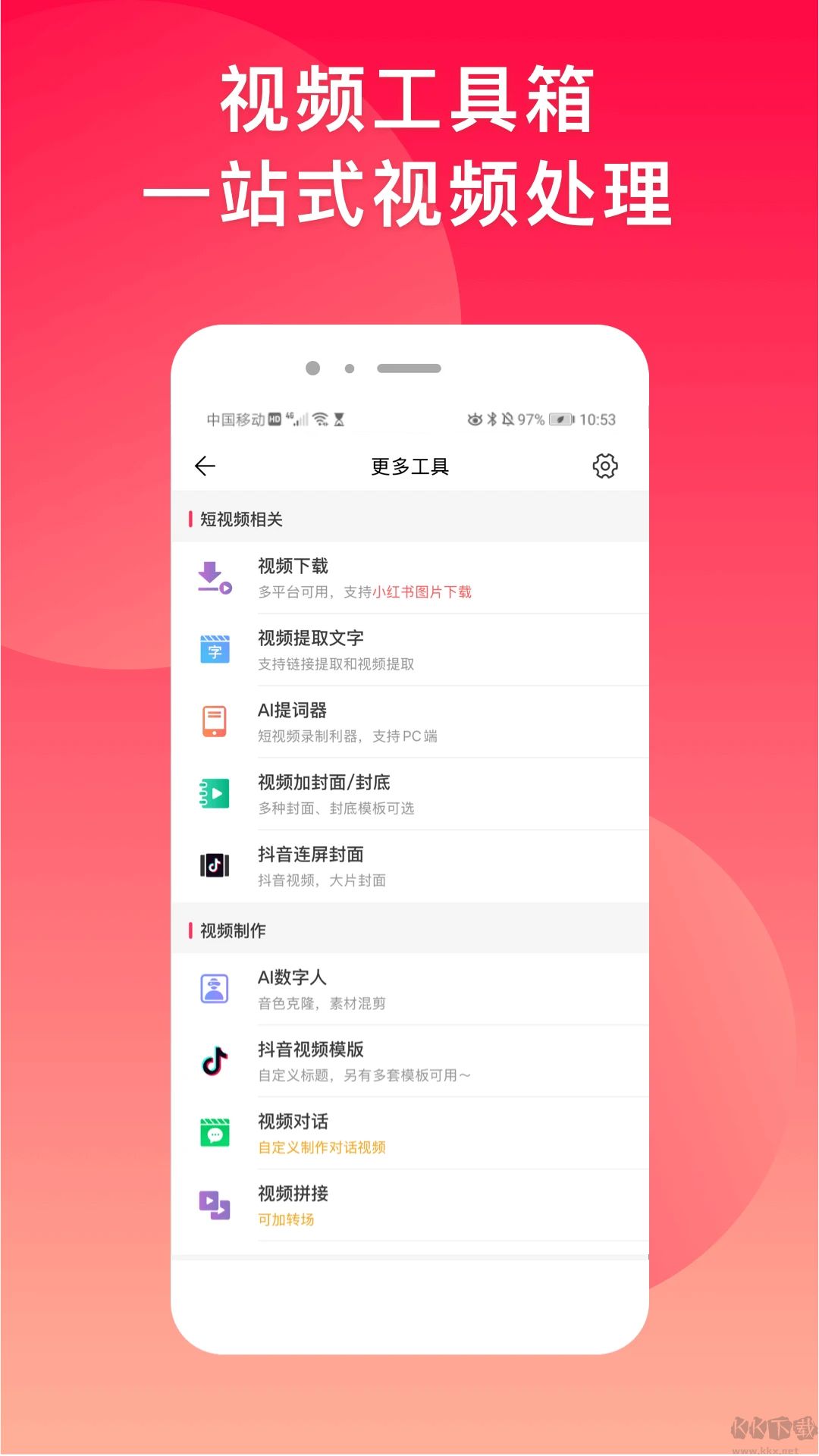 微脈水印相機(jī)免費(fèi)版