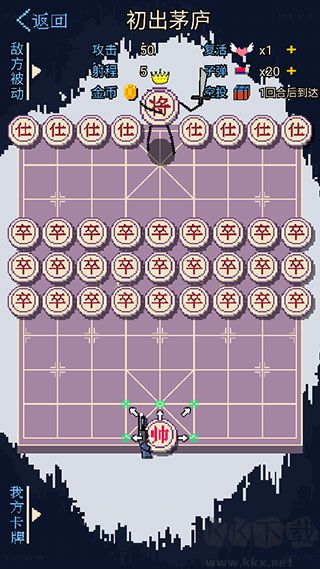 硬核象棋免廣告版