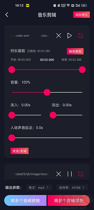 鈴聲剪輯專業(yè)版