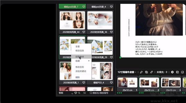 開貝設計正式版