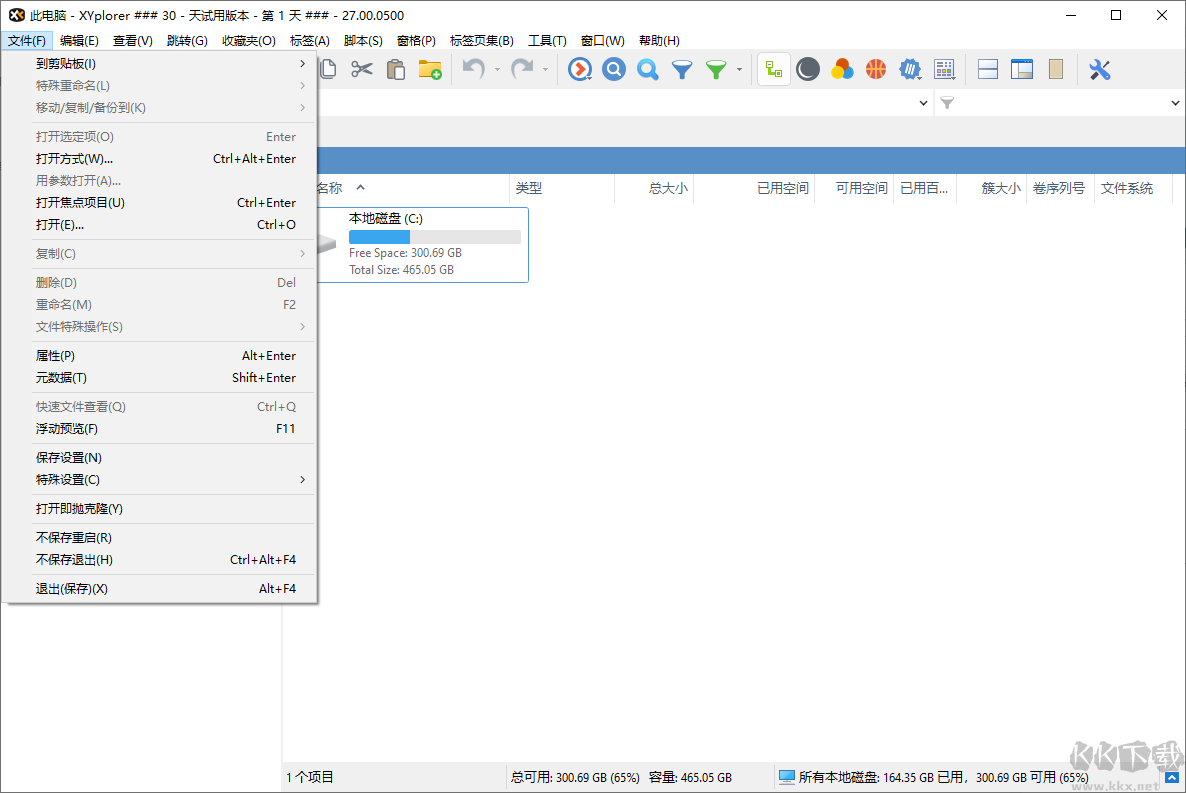 XYplorer資源管理器