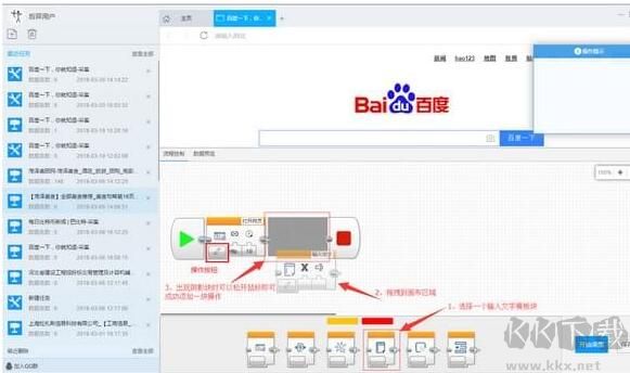 后羿采集器官方版使用方法4