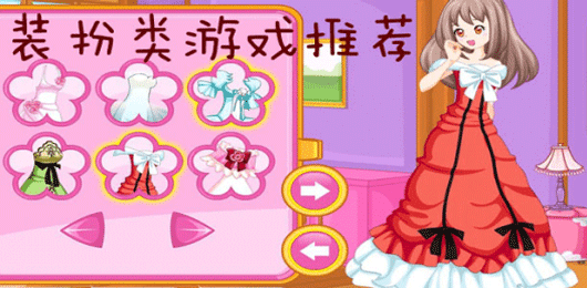 裝扮類游戲下載-裝扮類游戲大全-裝扮類游戲合集
