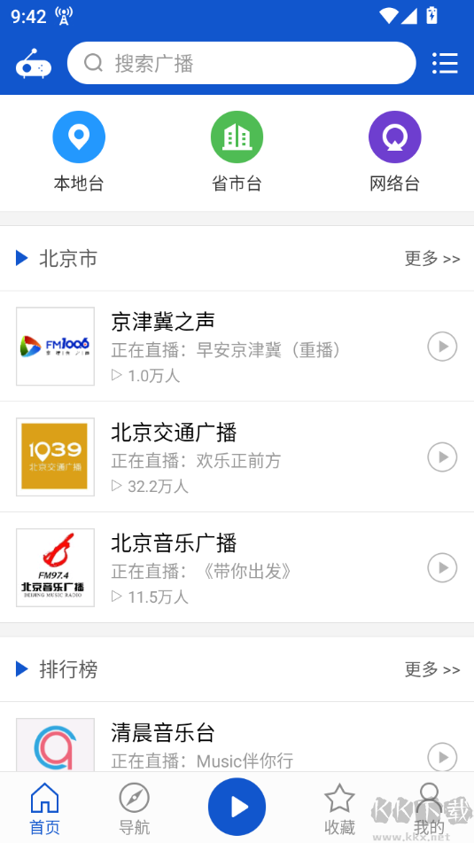 聽聽廣播最新版