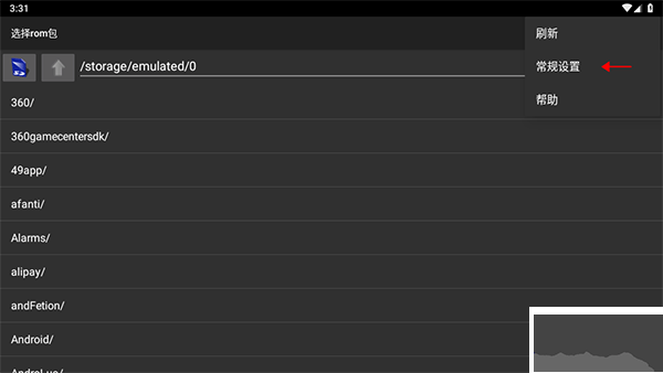 紅白機(jī)模擬器中文版