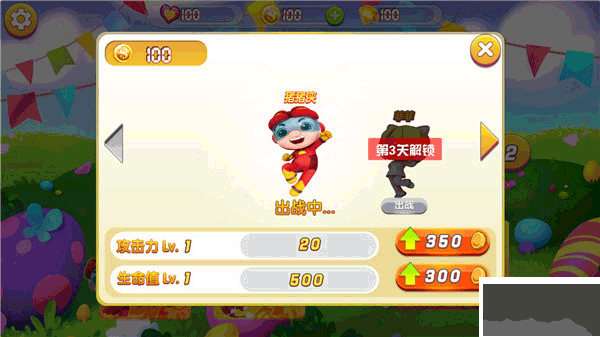 豬豬俠之競(jìng)速小英雄