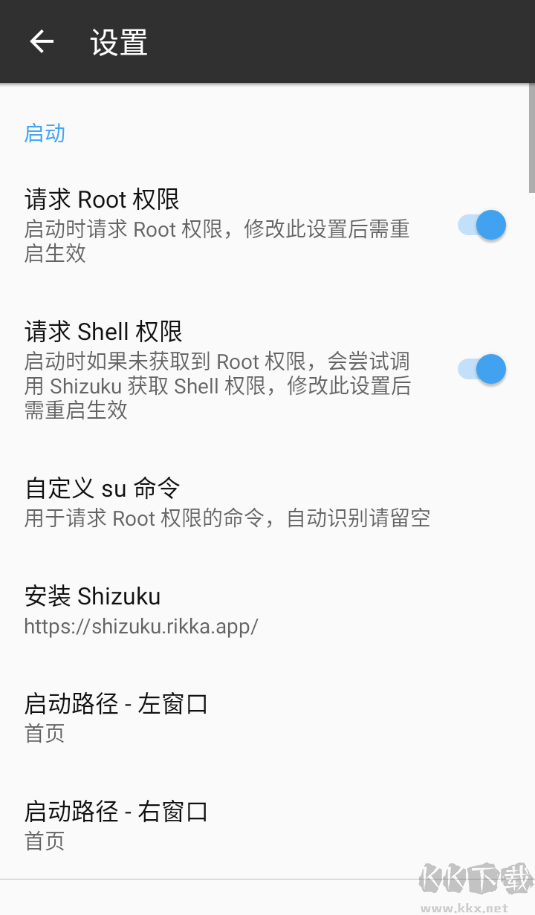 MT管理器正式版