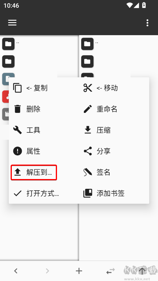 MT管理器正式版