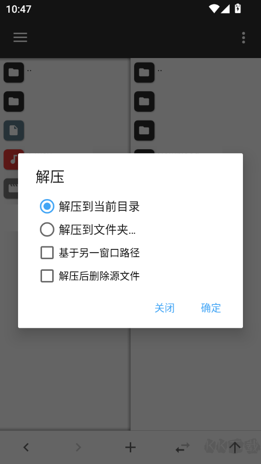 MT管理器正式版