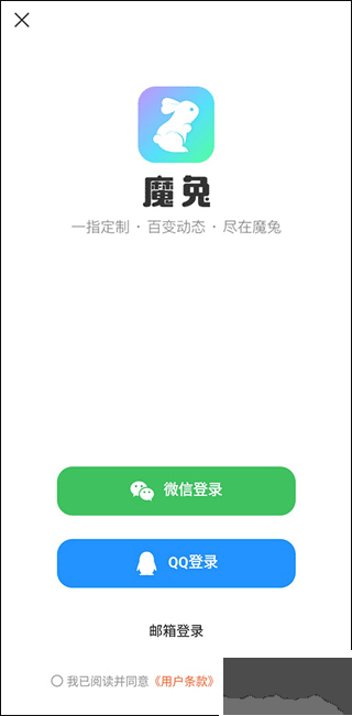 魔兔修圖app