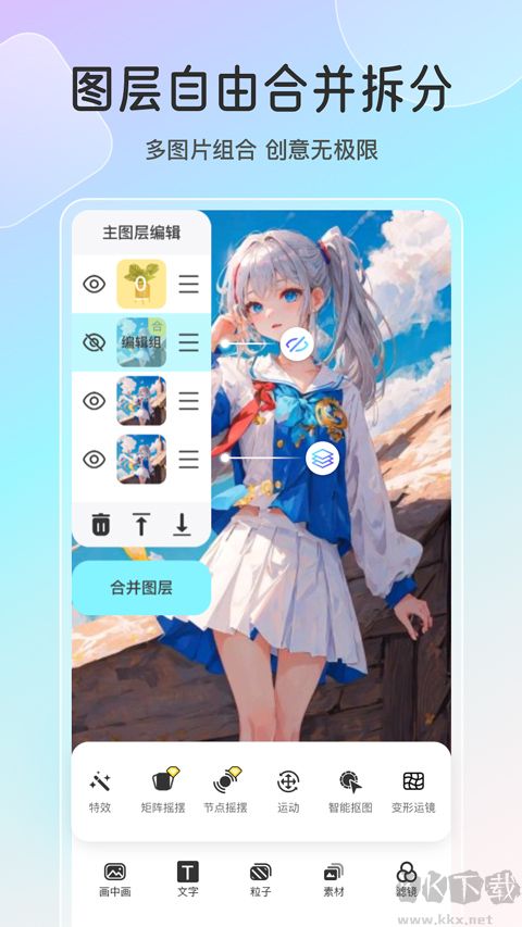 魔兔修圖app