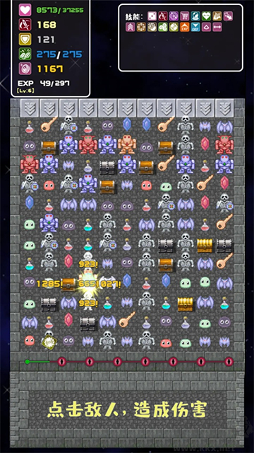 轉(zhuǎn)生魔塔無限資源版