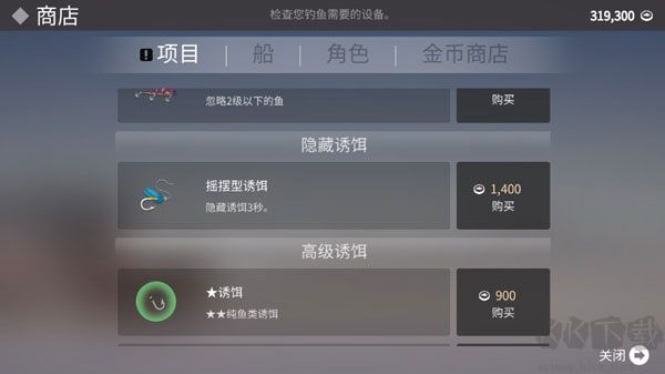 釣魚人生內(nèi)置菜單版