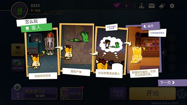 狼人嫌疑神秘大廈