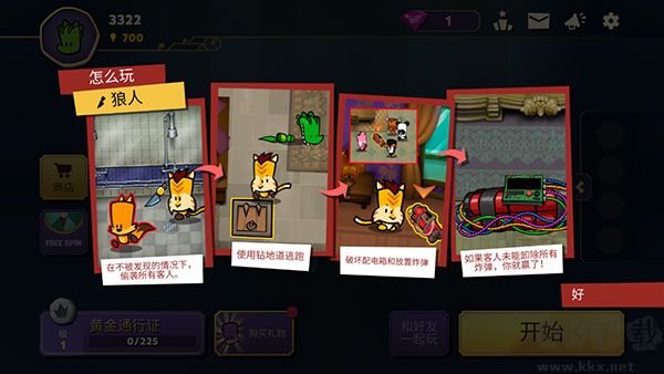 狼人嫌疑神秘大廈