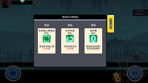 火柴人功夫大戰(zhàn)手機版