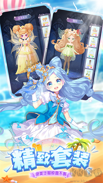 我的小花仙全服裝解鎖版