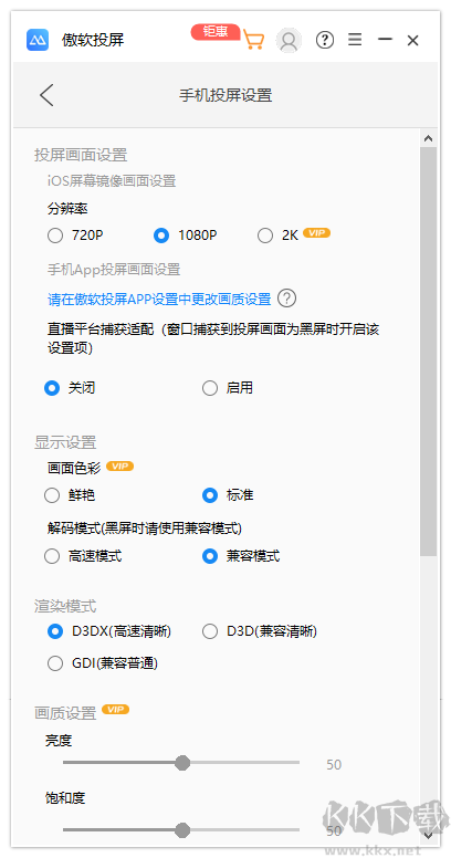 傲軟投屏(ApowerMirror)