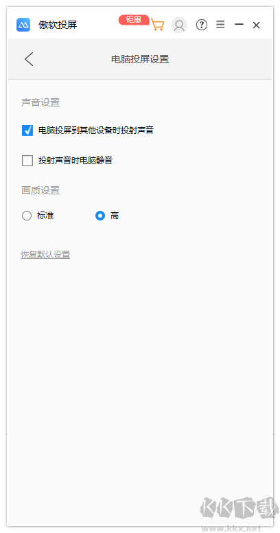 傲軟投屏(ApowerMirror)