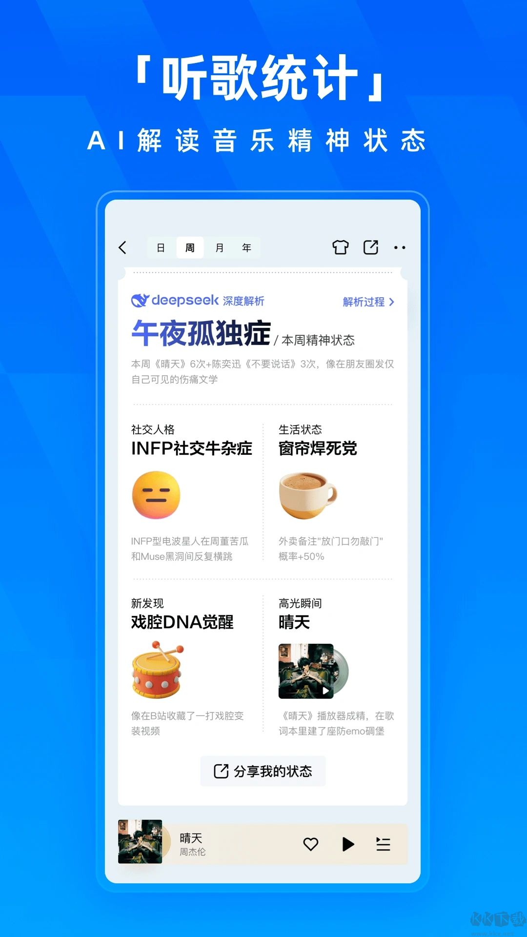 酷狗音樂(lè)app官方最新版本