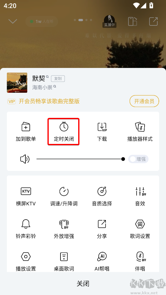 酷狗音樂(lè)app官方最新版本