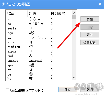 手心輸入法最新版