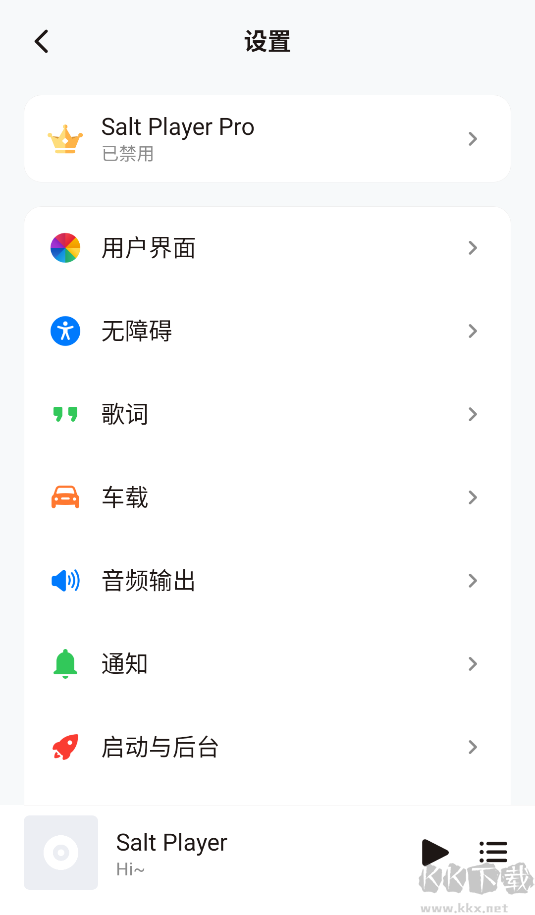 椒鹽音樂(Salt Player)