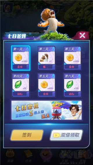 熊出沒(méi)之狂野競(jìng)技無(wú)限鉆石版