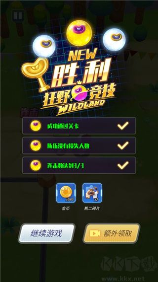 熊出沒(méi)之狂野競(jìng)技無(wú)限鉆石版