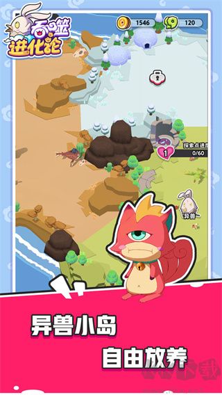 吞噬進化論免廣告版