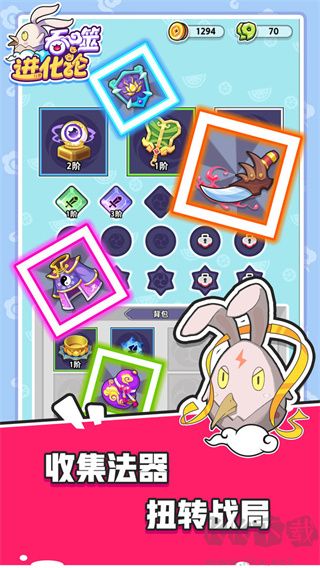 吞噬進化論免廣告版