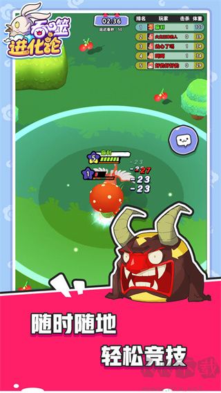 吞噬進化論免廣告版