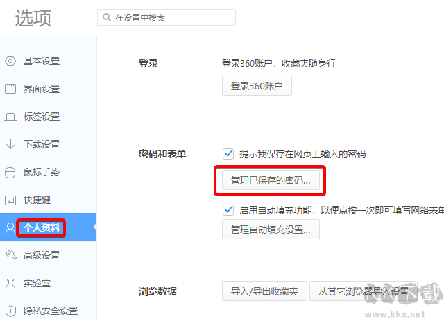 360極速瀏覽器最新版