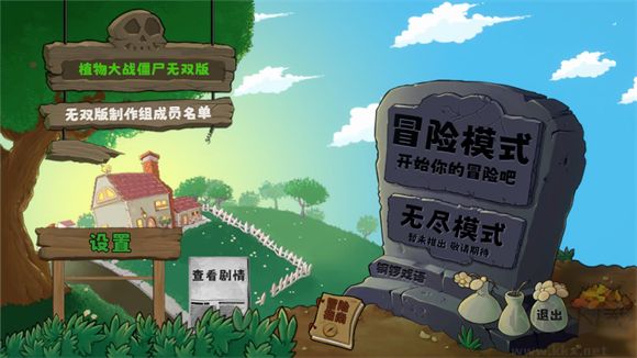 植物大戰(zhàn)僵尸無雙版