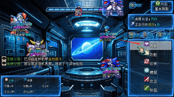 機甲風暴3無限內購版