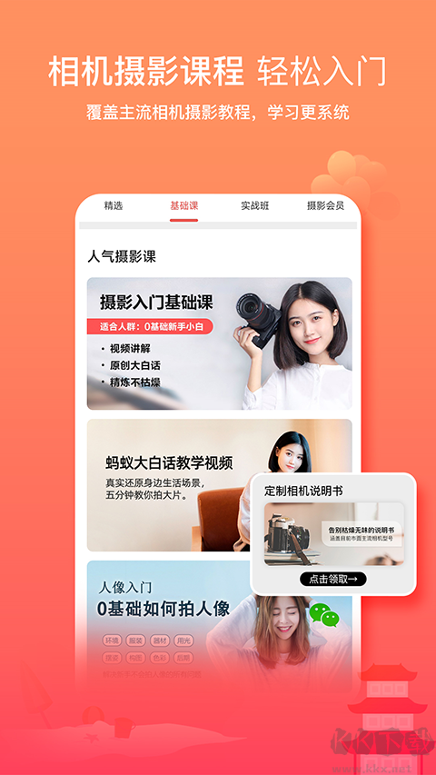 螞蟻攝影app(原名乍拍)