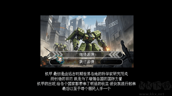 機甲風暴3無限內購版