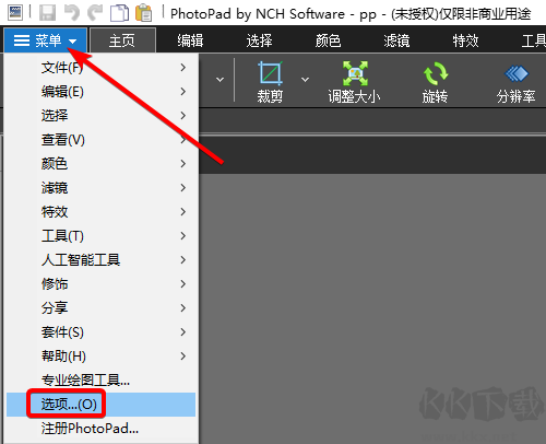 PhotoPad圖像編輯器