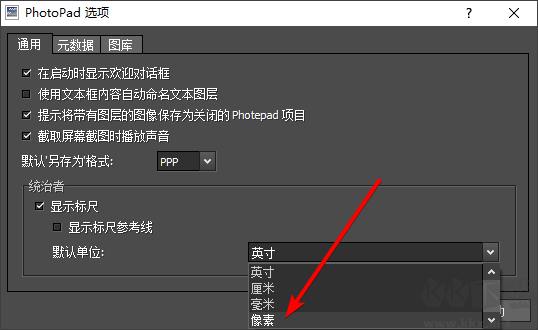PhotoPad圖像編輯器