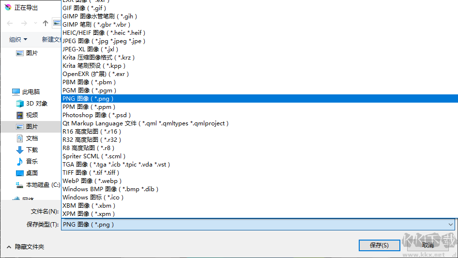 Krita便攜版(免安裝)