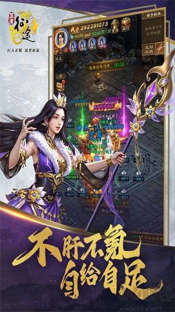 王者征途官方正版