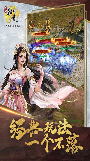 王者征途官方正版