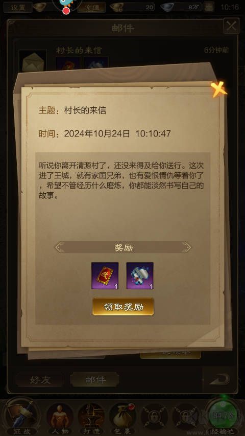 王者征途官方正版