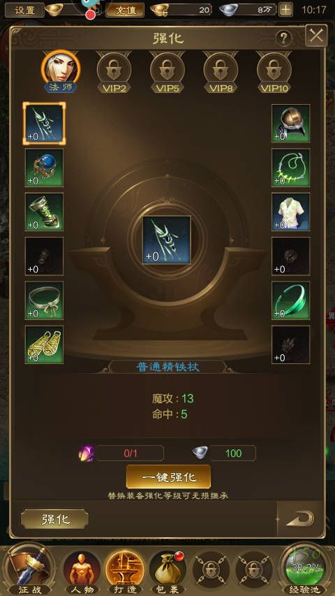 王者征途官方正版