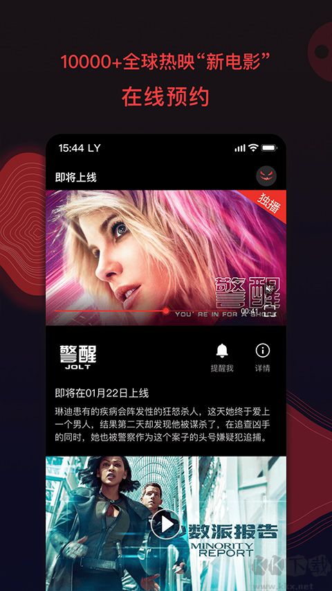 南瓜電影app正版