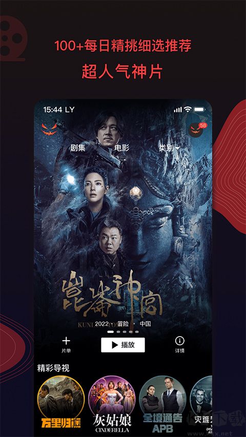 南瓜電影app正版