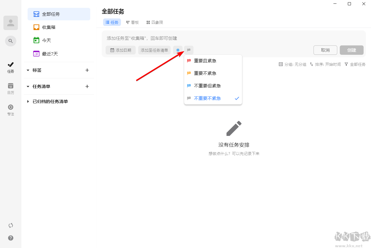 極簡(jiǎn)計(jì)劃最新版